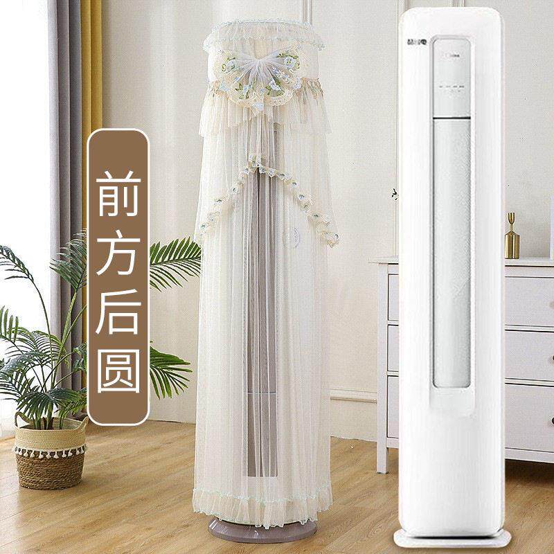 适用于海尔防尘套柜机空调罩KFR-50LW/12LBC81U1雷神者II前方后圆