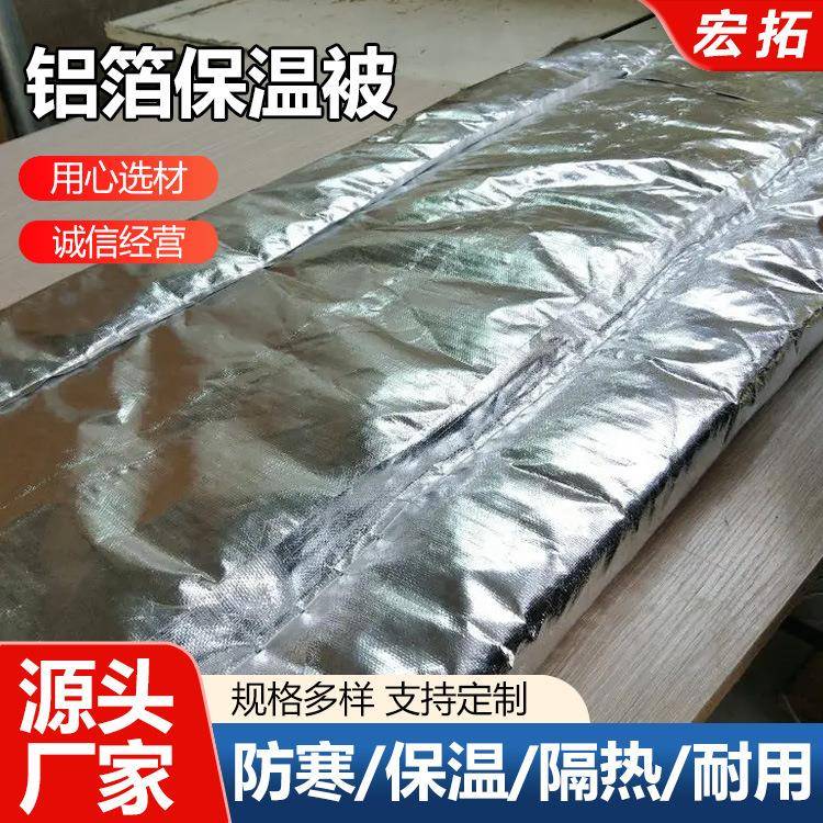 铝箔布保温被设备猪舍鸡牛羊棚用御寒保温被铝箔布保温被厂家供应