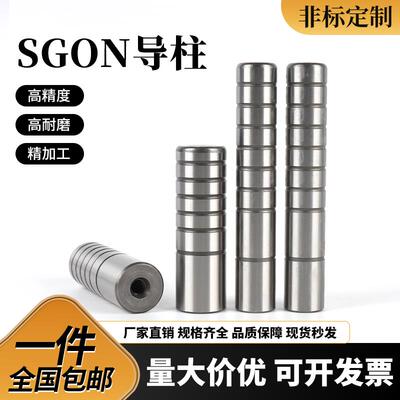 SGON卸料板导柱精密五金模导柱冲压模SUJ2直杆攻牙无头内导柱