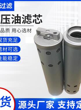 供应液压油滤芯PO-CO01-010/0A//65B0088/60072195液压系统