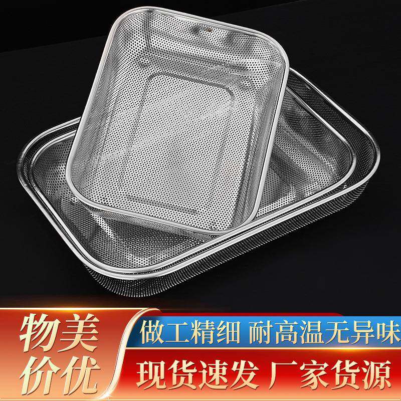 沥水篮厨房果蔬网篮沥水筐不锈钢洗菜篮长方形水果篮晾干漏水篮盆
