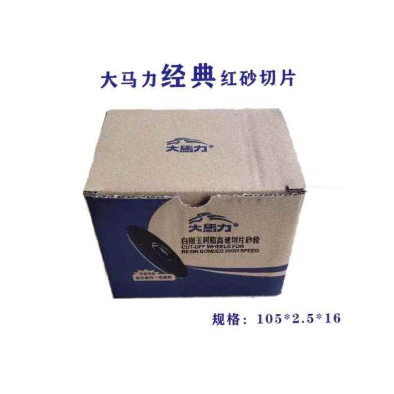 *片105*2大马力角厘16包邮砂轮磨片厚片片切割片切片打磨2.5