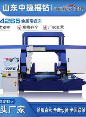 GB4265龙门带锯床金属锯床GB4260半自动卧式金属带锯床切割锯