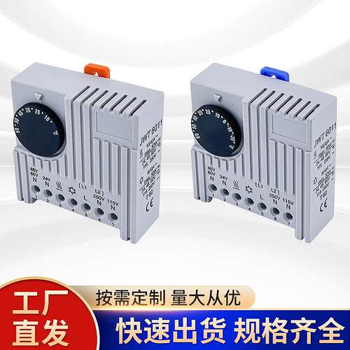 机柜内监控自动温度控制器JWT6011机柜恒温调节器电子式温控器