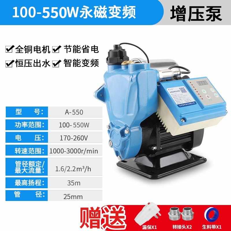 新款永磁变频家用全自动静音自吸泵增压泵220V管道恒压自来水包邮