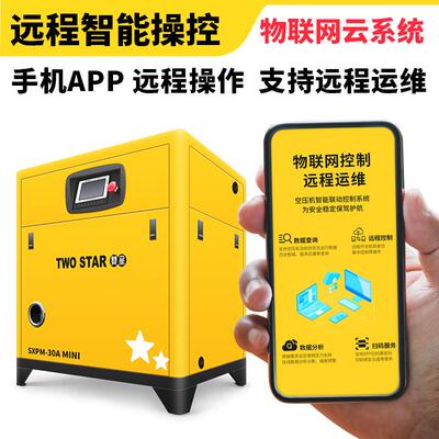 k双星螺杆空压2大机7.5kw 15w永磁变频空气压缩机螺杆式2SX-020KW