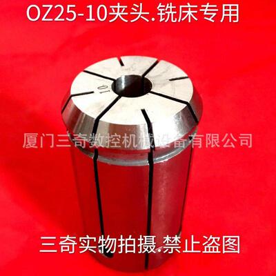 厂家销售各规格铣床配件夹头系列数控铣床专用夹头筒夹
