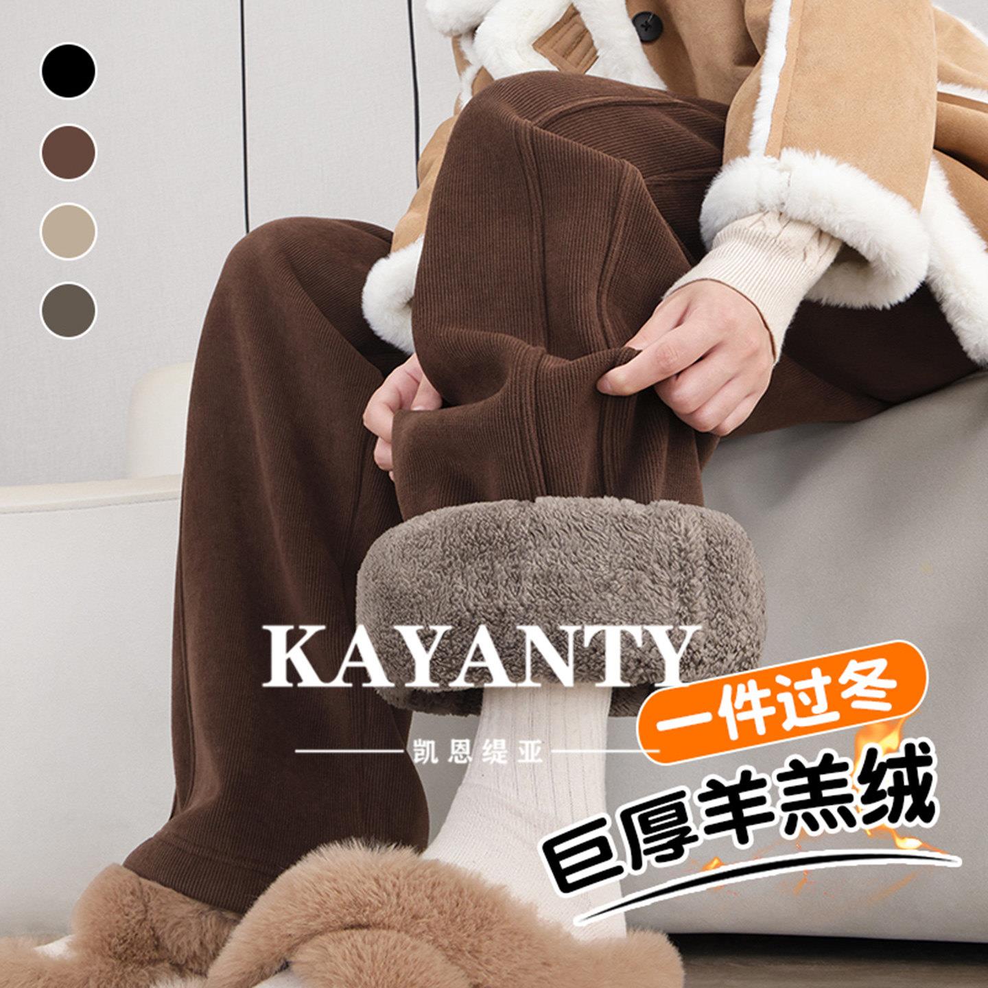KAYANTY阔腿裤女冬季加绒加厚运动裤直筒垂感羊羔绒外穿防风棉裤