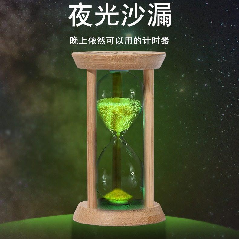 夜光沙漏儿童计时器1/30分钟学生吃饭时间荧光流沙瓶礼物玻璃创意