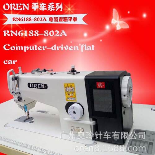 厚料平缝缝纫设备 自动剪线平车 电脑锁式缝纫机 RN6188-802A
