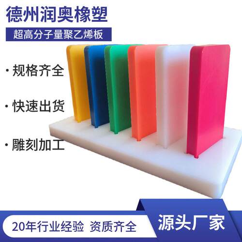 超分子量聚乙烯板磨抗冲击pe板密度聚乙烯板UHMWPE板
