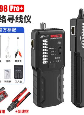 正品易之s69寻8线仪强电电工寻线器网络电通线断暗线故障力巡线测