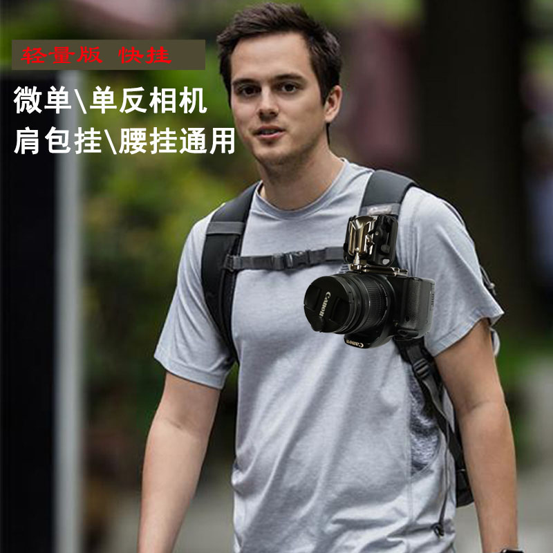 快 肩带减压快单反相机腰专业配件腰带邦摄扣扣挂图摄影手迈调节