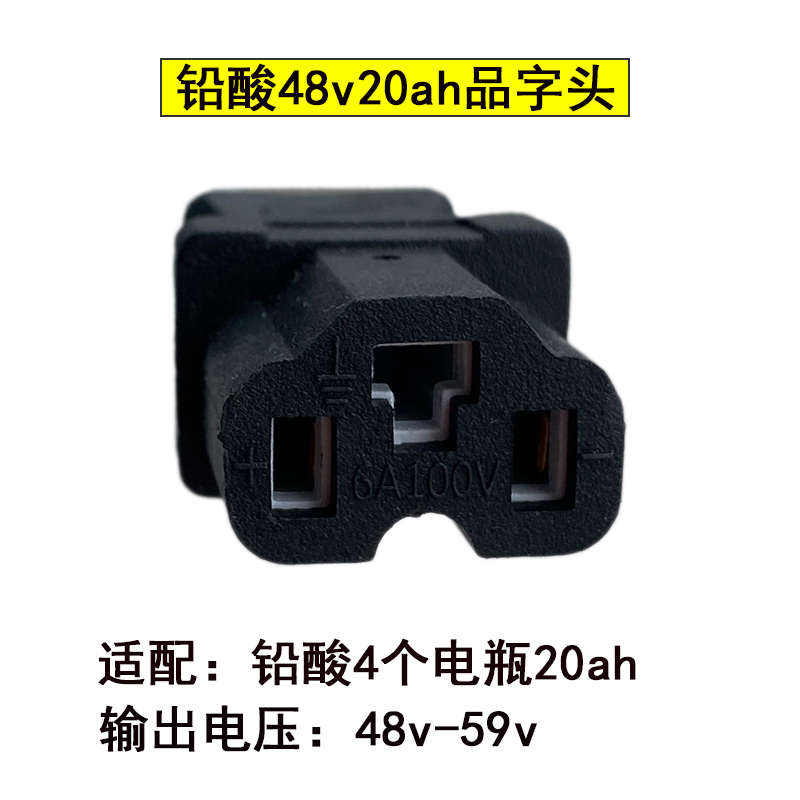 绿小原装专用爱玛竖驹电动车头特振48v2a锂电三充电器铅酸小刀公