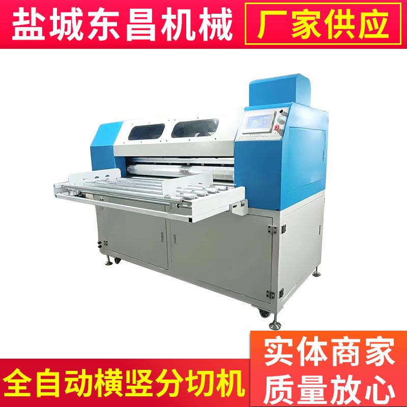 横竖分切机EPE珍珠棉EVA自动分条机珍珠棉横竖切割珍珠棉分切机