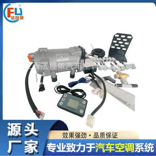驻车空调12v800w24v850w并联系统汽车空调