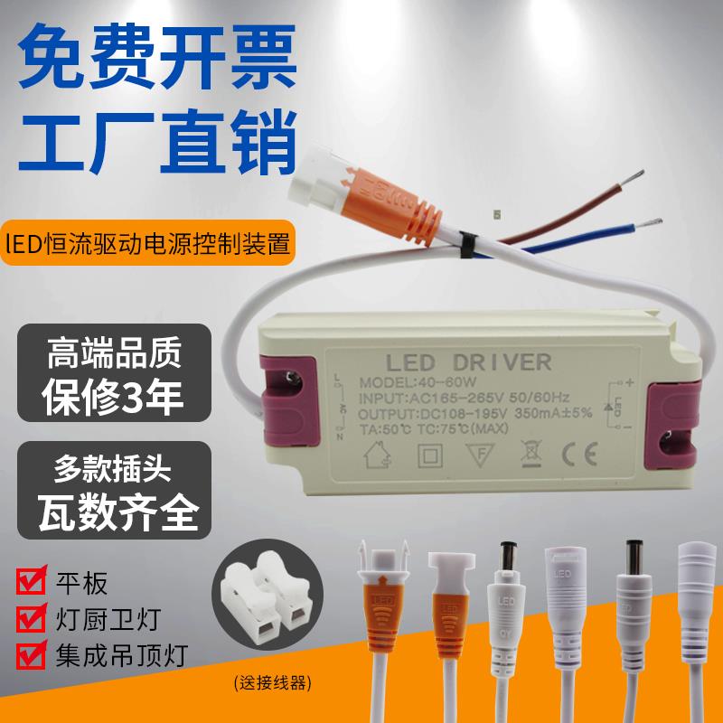 led灯电源驱动器吸顶灯恒流驱动电源镇流器变压器整流器集成吊顶