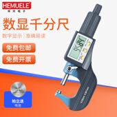 禾木 25mm高精度0.001电子螺旋测微器仪测厚卡尺 数显外径千分尺0