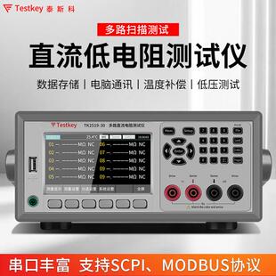 泰斯科直流低电阻测试仪多路数字微欧计2512B高精度毫欧表TK2511A