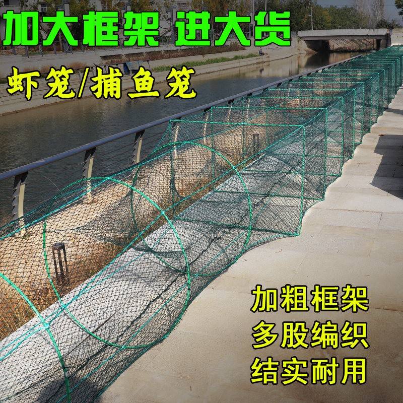 全有结龙虾网笼螃蟹地网养殖专用虾笼大框架捕大鱼渔网鱼笼虾笼