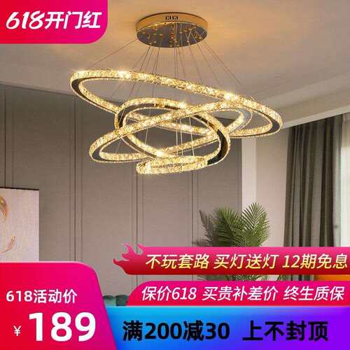 新款直销led水晶吊灯简约现代环形轻奢客厅灯创意个性卧室餐厅圆