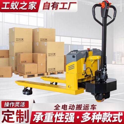 电动地牛搬运车2吨吨长续航强承重装卸液压升降搬运电动叉车