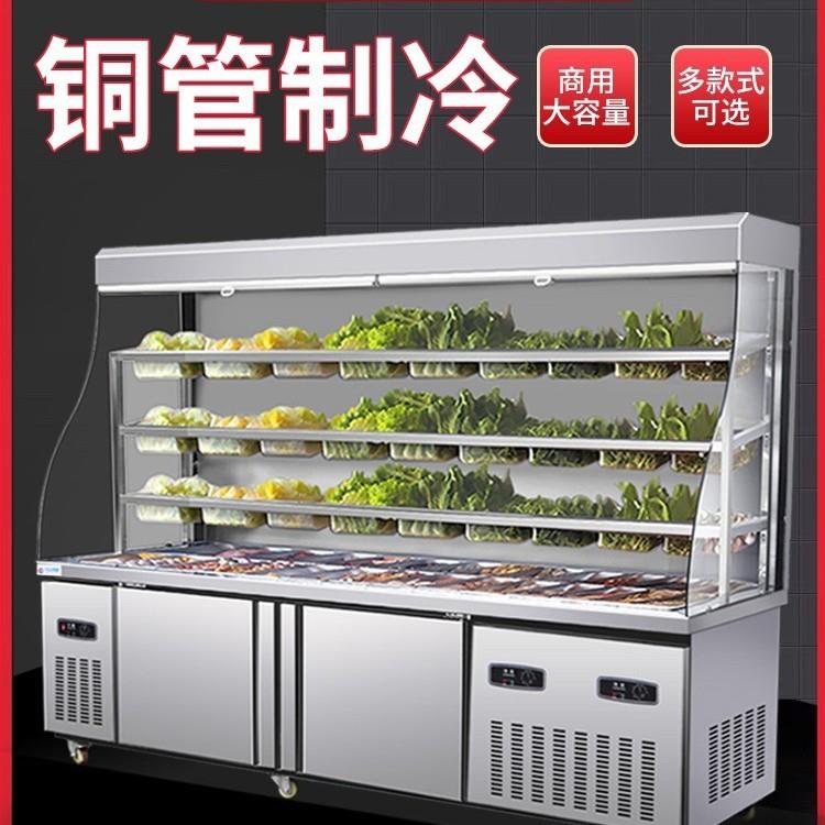 恩典商用麻辣烫展示柜冷藏商用设备保鲜柜串串柜冒菜风幕柜点菜柜
