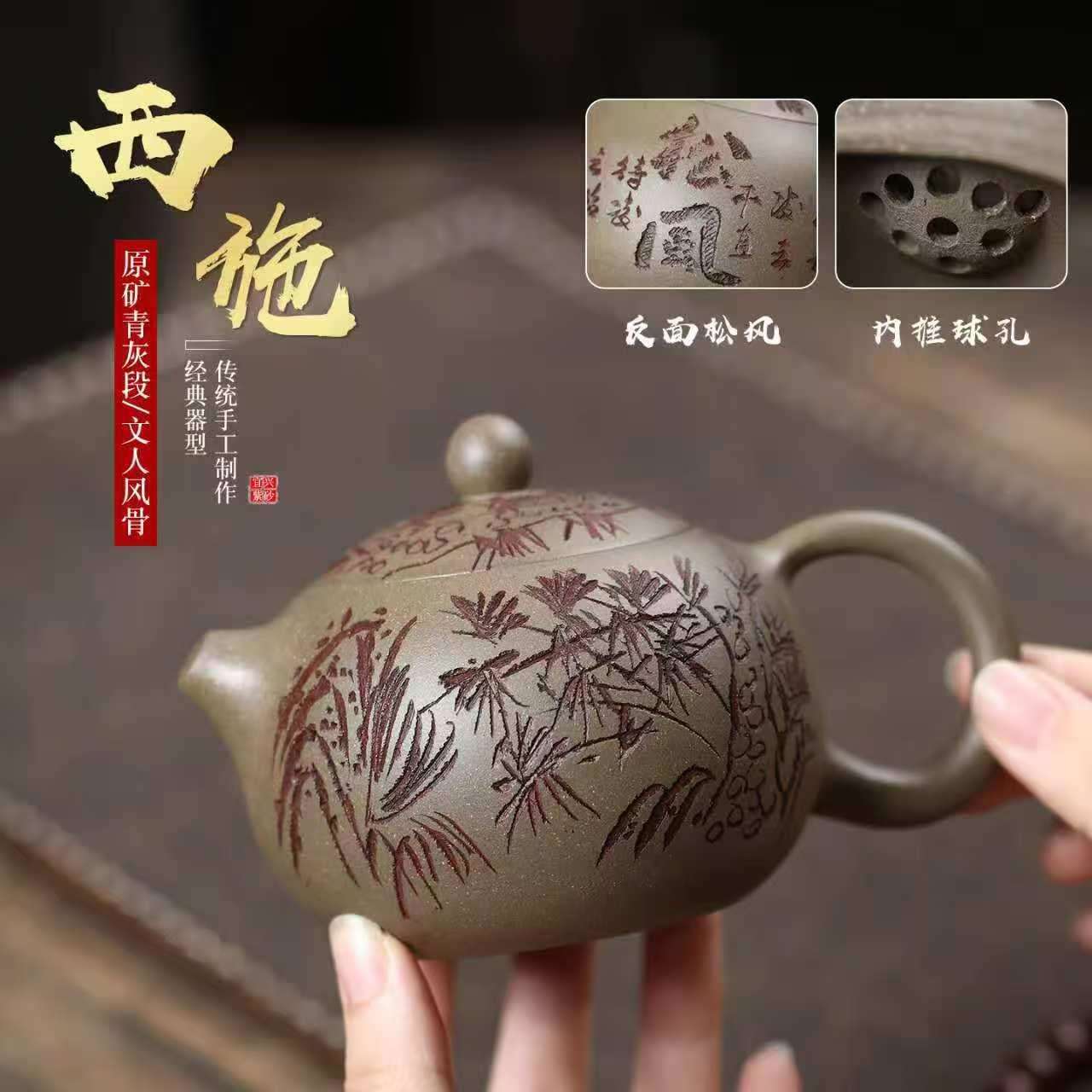 正宗宜兴紫砂壶原矿陈腐青灰段刻绘松风卡盖西施壶高档泡茶壶茶具