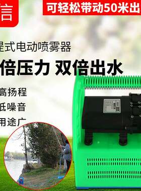 农用手提式电动喷雾器 吸水架子泵 果园电动雾化果树打药机