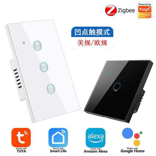 86/118型 alexa语音控制 欧规美规触摸式墙壁zigbee智能开关