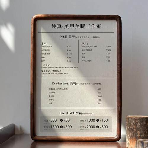 美发价目表定制理发美业美容院美甲美睫纹绣制作价格表设计展示牌