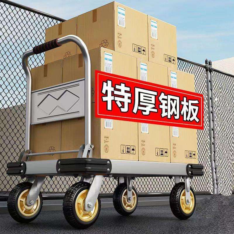 拖板小推车四搬运车快递拉货平板车轮753手推车折钢叠车推货拉车