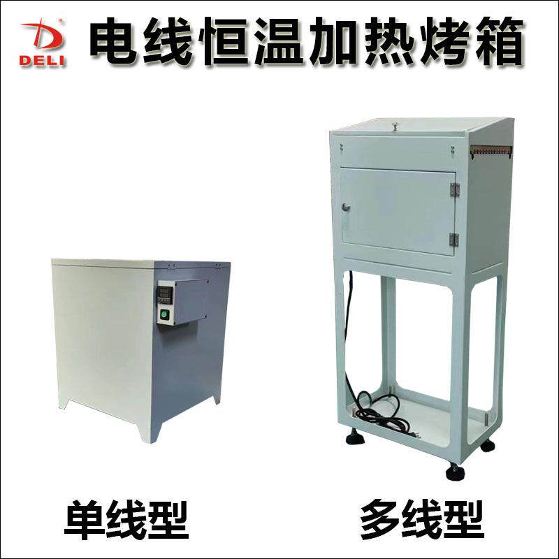 单线型多根同时电线恒温加热烤箱智能电线加热器硬线烤热变软