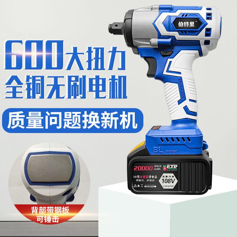 600力无刷电动扳手工充电锂电大功率风MBU炮架大子扭汽修套筒手电