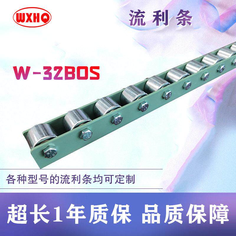 切削流利条加强加厚W-2BOS钣金挡边防静电镀锌框架货架滑轮导轨