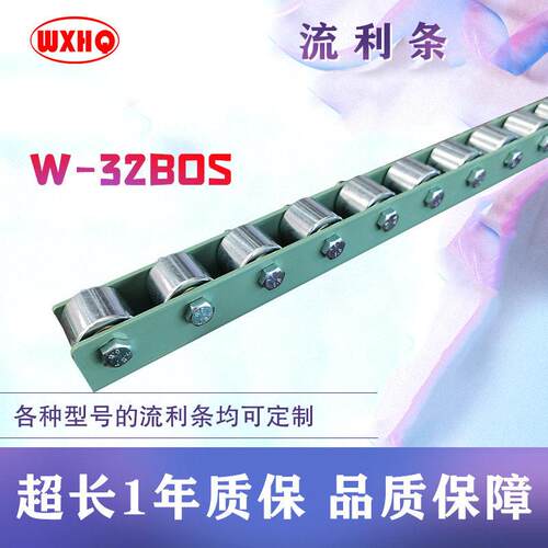 切削流利条加强加厚W-2BOS钣金挡边防静电镀锌框架货架滑轮导轨