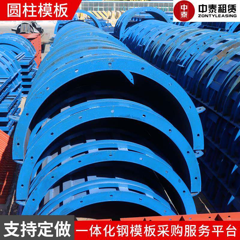 原厂供应桥梁桥墩圆柱钢模板高速公路定型钢模板墩柱圆柱钢模板