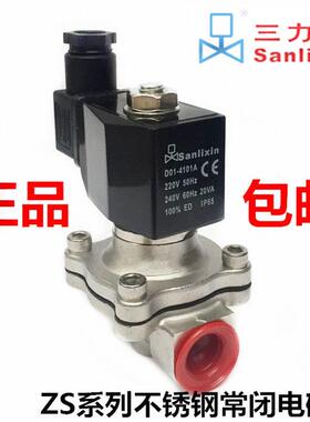 Sanlixin不锈钢电磁阀ZS1DF02N4D16/E20/G25/H35/J40/H50/13N2.5B