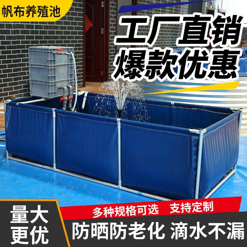 养鱼帆布鱼池室外刀刮布加厚养殖池水池帆布池鱼缸带双层支架定制