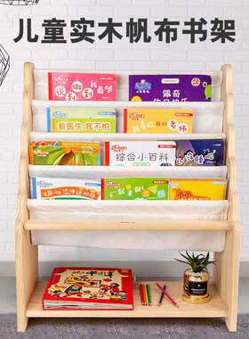 儿童童木实绘书架小学生落地书报架幼儿园宝宝简易帆本VVI布儿书