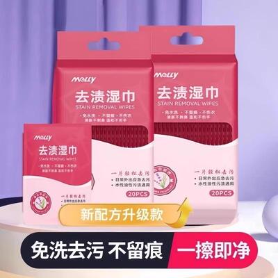 Emergency portable stain-removing wipes specifically for whi