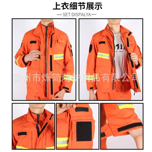 15款森警芳纶扑火服GB/T33536标准阻燃个人防护服山火扑火战斗服