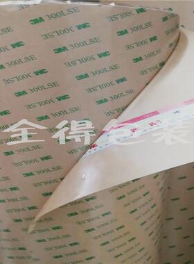 3M9671LE无基材透明双面胶带薄膜开关泡棉粘贴 电脑周边材料运用