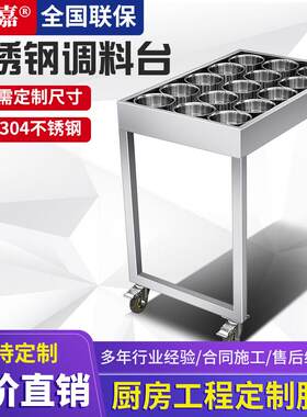 商用不锈钢调料车厨房饭店餐厅调味手推餐车火锅店自助小料调料台