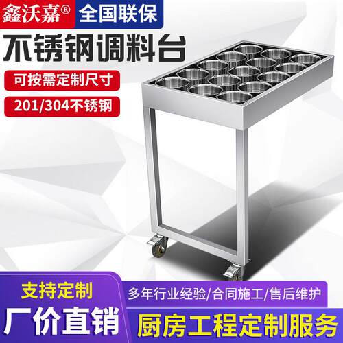 商用不锈钢调料车厨房饭店餐厅调味手推餐车火锅店自助小料调料台