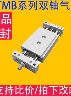 气动小型气缸双杆双轴气缸可调行程STMB10/16/20/25×25/50/75