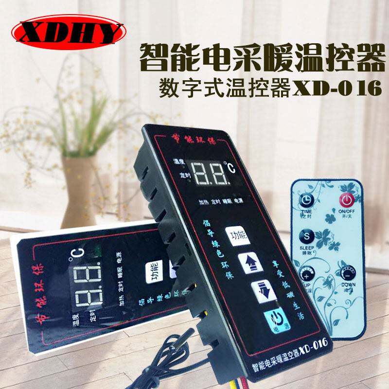 遥控高精度电子智能温控器 电采暖数字温控仪220v16A温度控制器