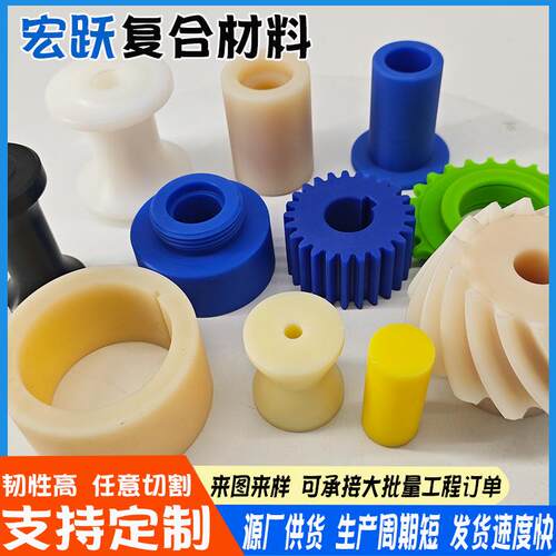 尼龙异形件加工件耐磨防腐抗压尼龙滑块轴套加工MC尼龙垫片