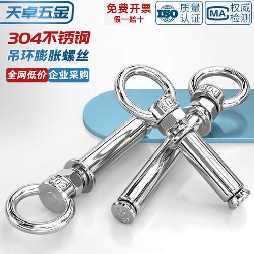 304不锈钢膨胀螺丝带胀环挂钩带加长万能吊环膨螺栓M68MM14M16M11