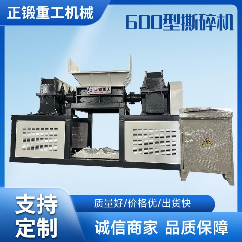 大型撕碎机金属生活垃圾汽车轮胎塑料工业固废撕碎600型撕碎机